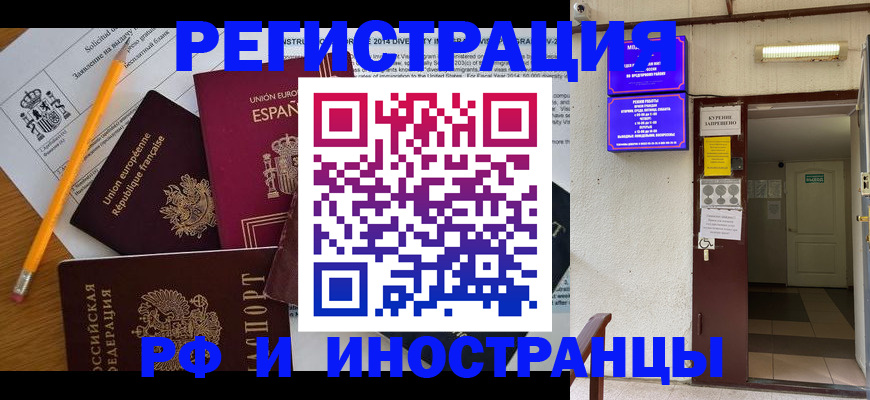 прописка в Гусь-Хрустальном