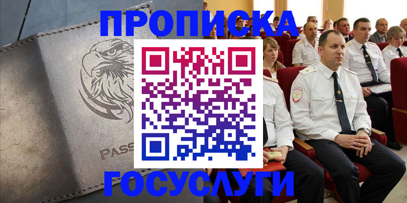 временная регистрация купить в Гусь-Хрустальном