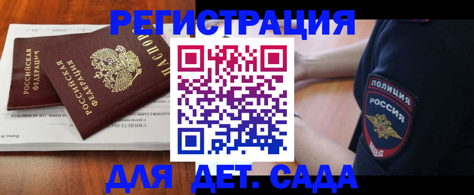 прописка от собственника в Гусь-Хрустальном