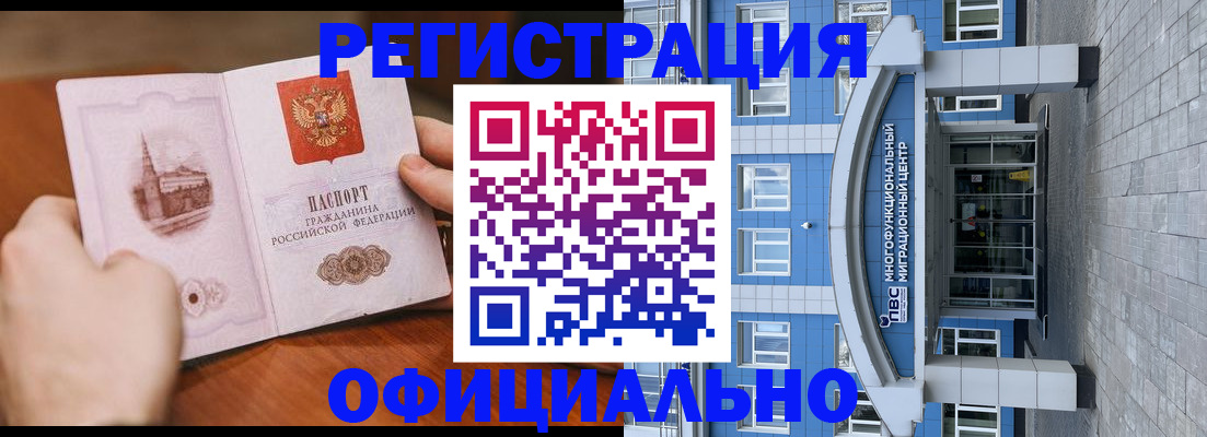 прописка штамп в Гусь-Хрустальном